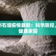全国疫情最新情报桂林