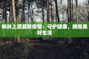 合肥疫情通告最新