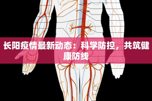 重庆疫情最新疫情通报