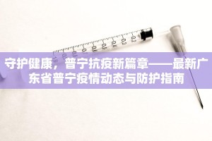 丽水莲都疫情通报最新