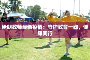 最新全国疫情地区名称