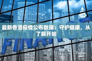 天津宝地疫情最新通报