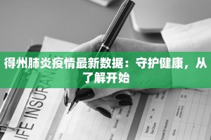越南最新疫情严重：警钟长鸣，健康守护从现在开始