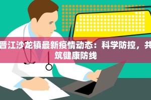 保山疫情最新情况公布