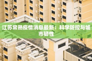 乐从疫情最新通知