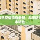 乐从疫情最新通知