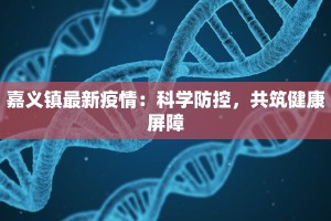 鼓山疫情最新通告