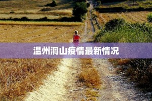 成都疫情影响最新：韧性之城，砥砺前行