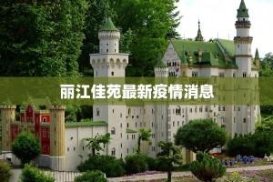 河南郑州疫情最新通告