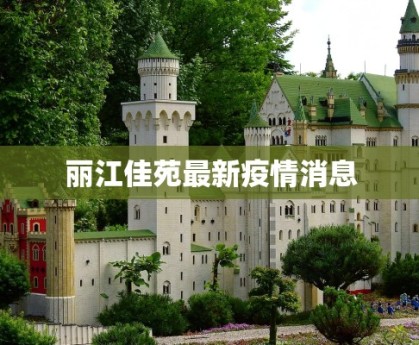 河南郑州疫情最新通告