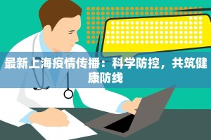 钦州尖山最新疫情情况