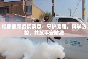 北仑最新疫情防控区域：守护健康，共筑安全防线