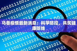 黄家村疫情最新情况