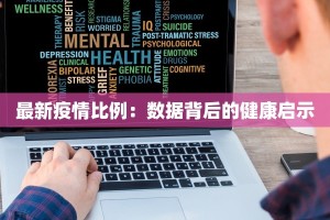 湖南疫情宁远最新情况