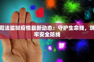 阳江最新发布疫情防控