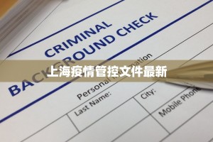 莱阳今天疫情通报最新