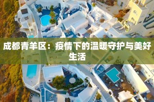 浙江北苑最新疫情情况