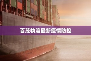 伊犁最新今天疫情通报