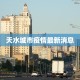 天水城市疫情最新消息