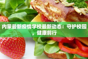 河南最新疫情洛阳情况