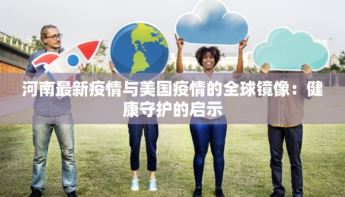 临夏西关最新疫情防控