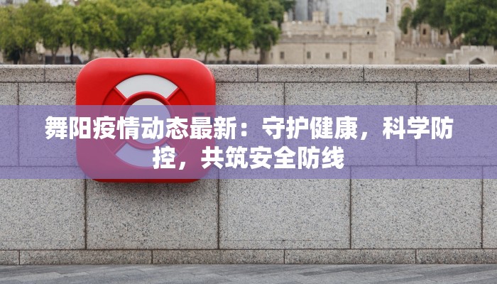 最新新余疫情最新通报