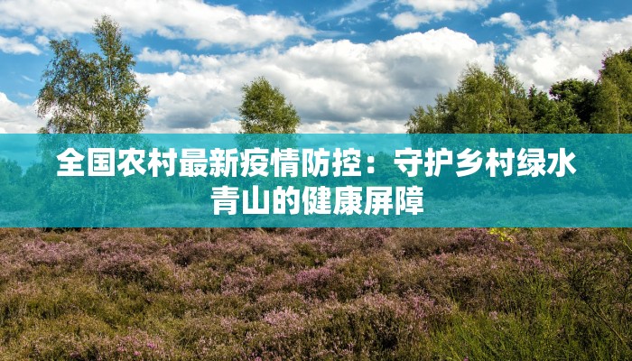 济南最新疫情最新消 济南最新疫情最新消