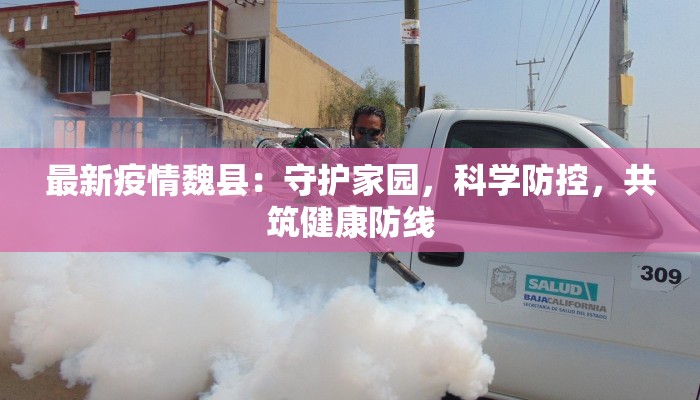 疫情简报新疆疫情最新 疫情简报新疆疫情最新