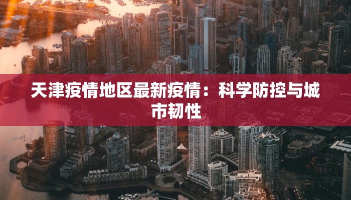 龙吟疫情情况最新 龙吟疫情情况最新