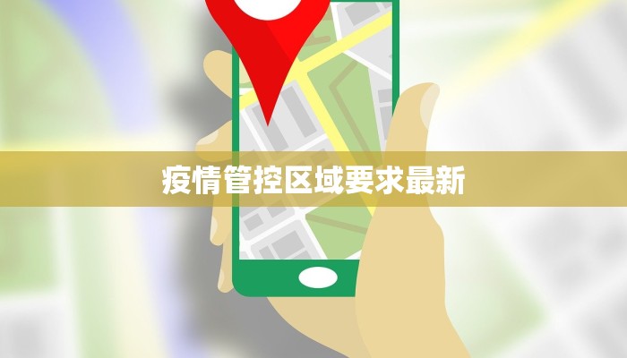 镇海疫情防控等级最新