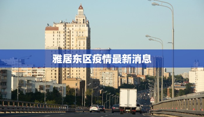 格兰仕疫情最新:健康守护,创新前行 格兰仕疫情最新:健康守护,创新前行