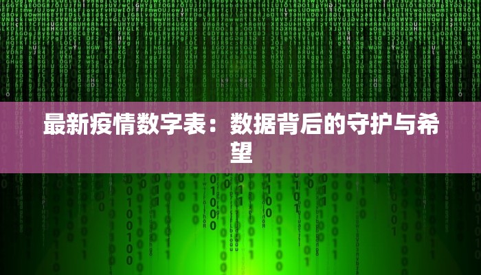 江西最新疫情公示 江西最新疫情公示