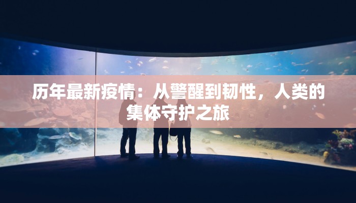 西安高新疫情消息最新 西安高新疫情消息最新