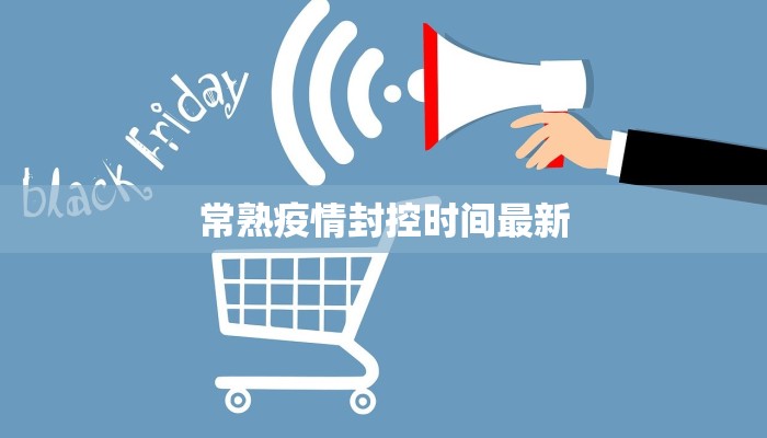 库尔特最新疫情消息