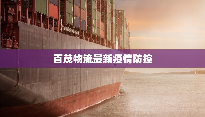 伊犁最新今天疫情通报