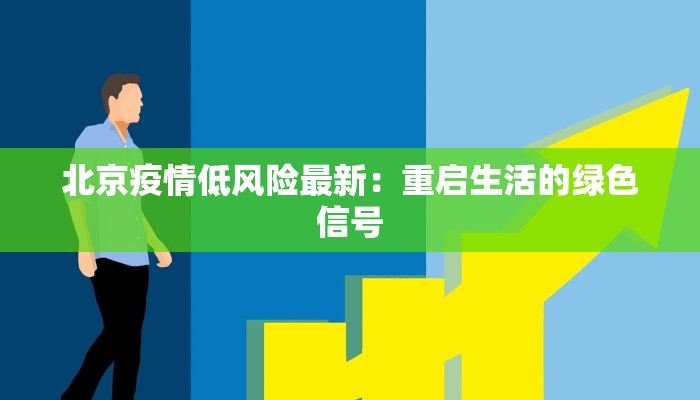 长沙疫情现在最新情况 长沙疫情现在最新情况