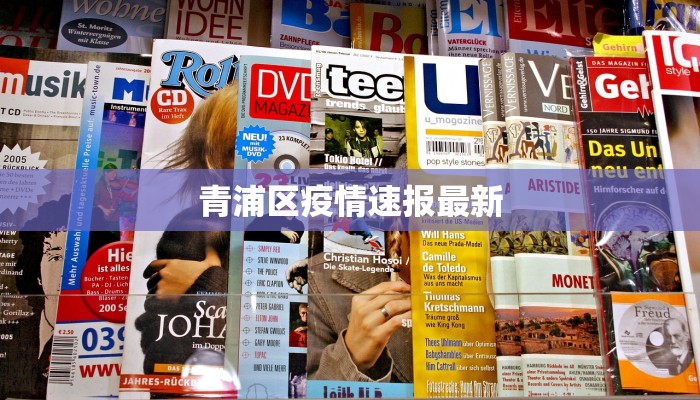 南昌疫情今日通报最新 南昌疫情今日通报最新