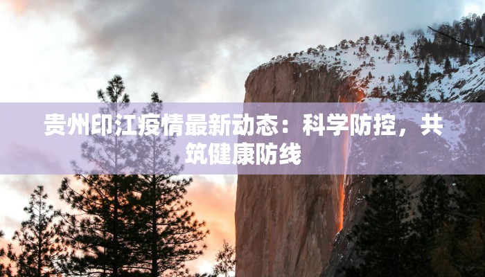 最新美媒揭阳疫情防控 最新美媒揭阳疫情防控