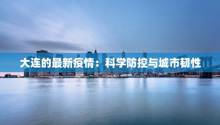 双港镇疫情名单最新