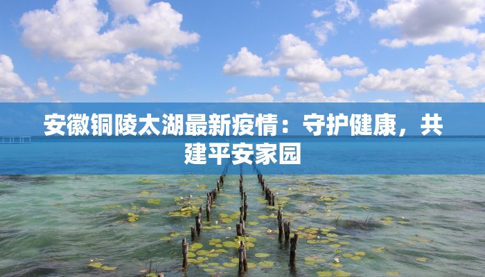 柳南疫情通知最新