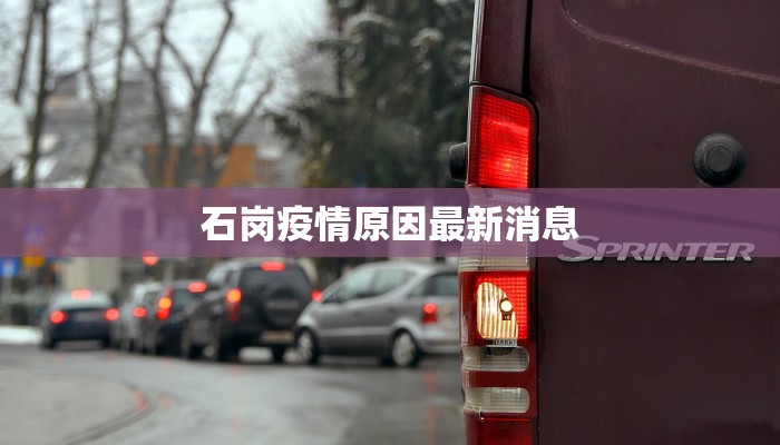 太谷疫情防控等级最新 太谷疫情防控等级最新