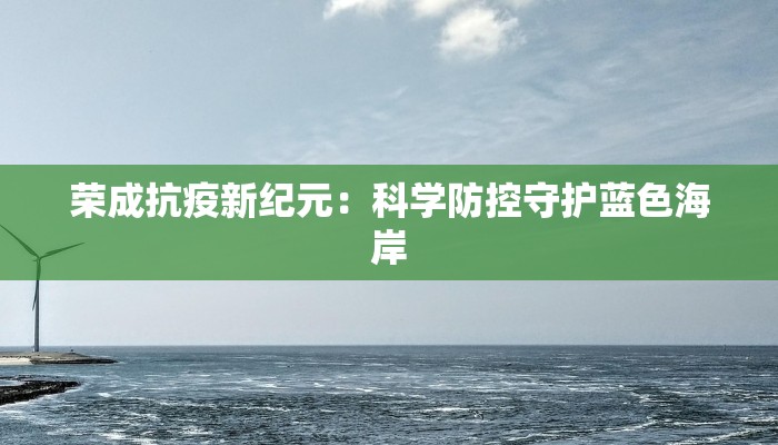 广州东湖最新疫情通报