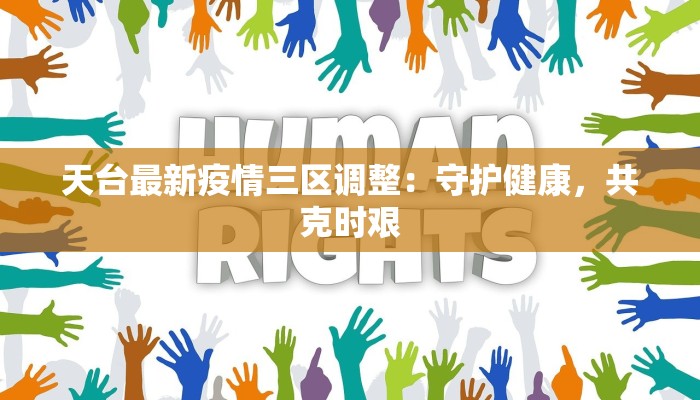 岳普湖疫情最新通告 岳普湖疫情最新通告