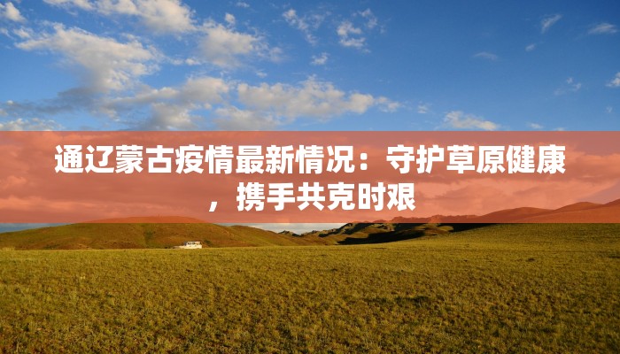 最新任县疫情最新通知 最新任县疫情最新通知