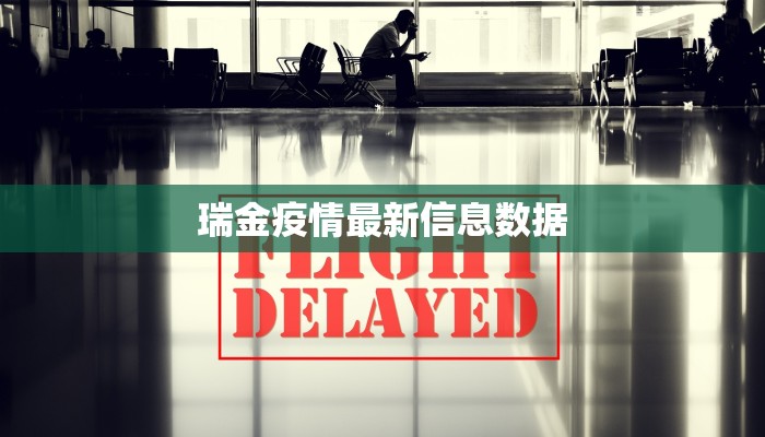 双峰龙某疫情最新通报 双峰龙某疫情最新通报