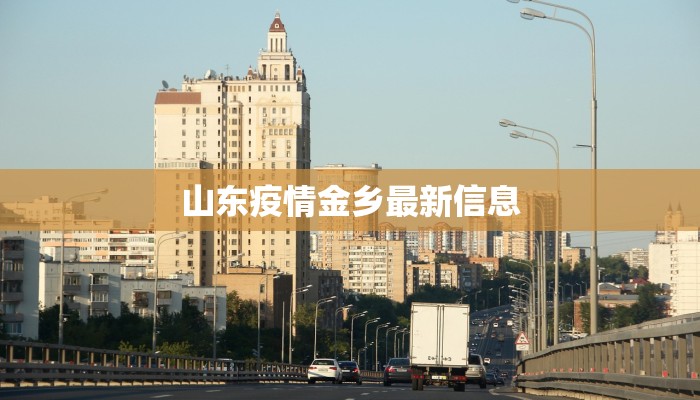 渝南最新疫情报告情况