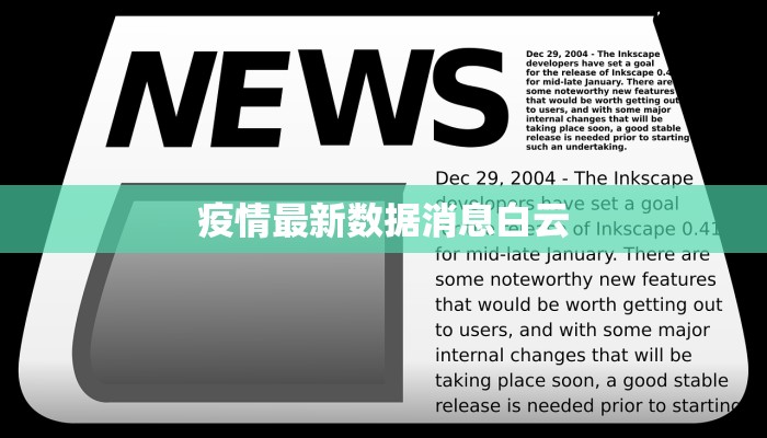 七山疫情最新报告情况