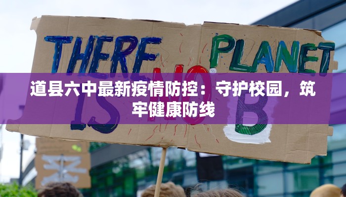 韶关最新疫情源头揭秘:守护健康,从了解开始 韶关最新疫情源头揭秘:守护健康,从了解开始