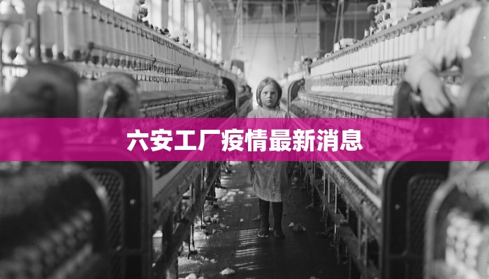 合肥桐城疫情最新情况 合肥桐城疫情最新情况