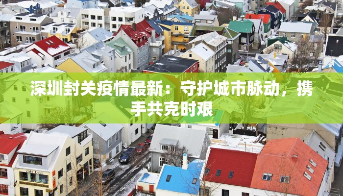 北海疫情公告最新消息 北海疫情公告最新消息